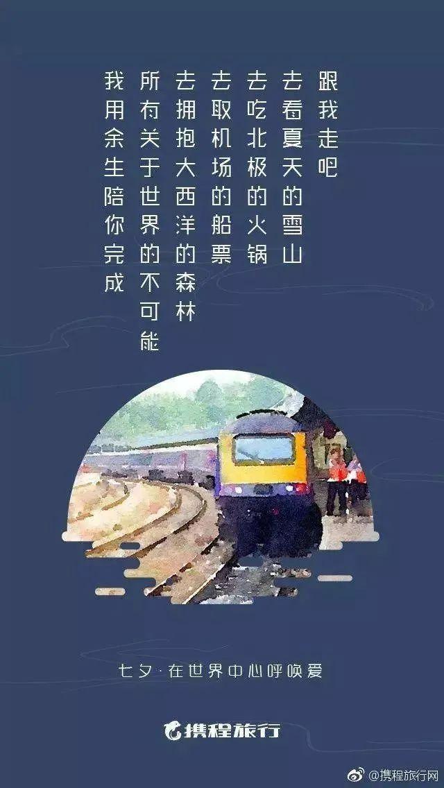 七夕借势营销文案，再看看这4组品牌案例-第14张图片-90博客网