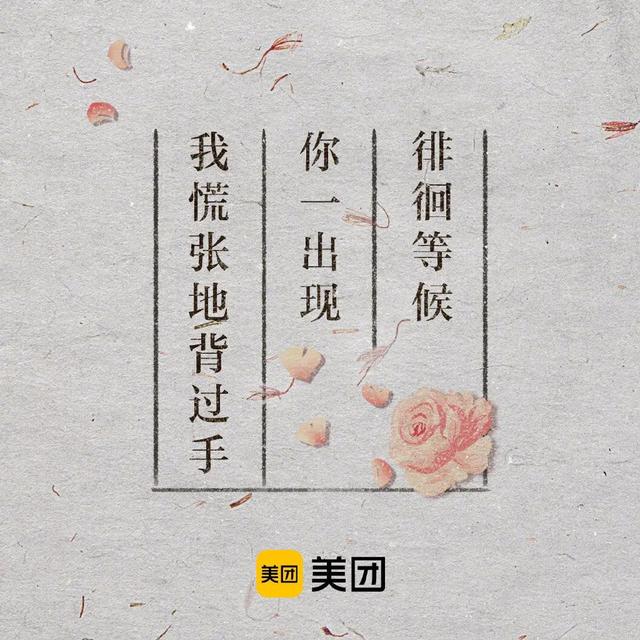 七夕借势营销文案，再看看这4组品牌案例-第13张图片-90博客网