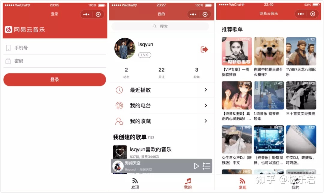 发掘出7个小程序开源项目:包含入门到进阶,项目最近都有更新 ...-第5张图片-90博客网 发掘出7个小程序开源项目:包含入门到进阶,项目最近都有更新 ...-第5张图片-90博客网