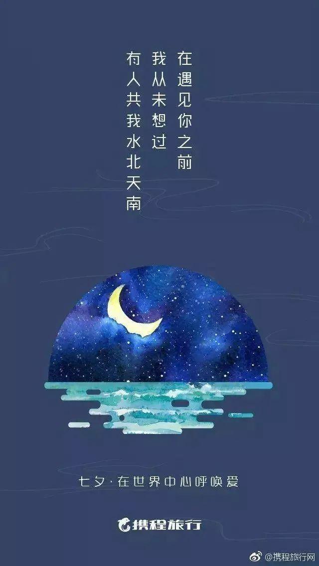 七夕借势营销文案，再看看这4组品牌案例-第16张图片-90博客网