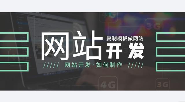 自己如何制作网站，用网站模板轻松做出企业网站-第1张图片-90博客网