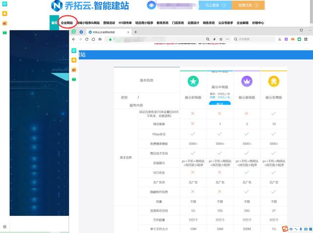 自己如何制作网站，用网站模板轻松做出企业网站-第7张图片-90博客网