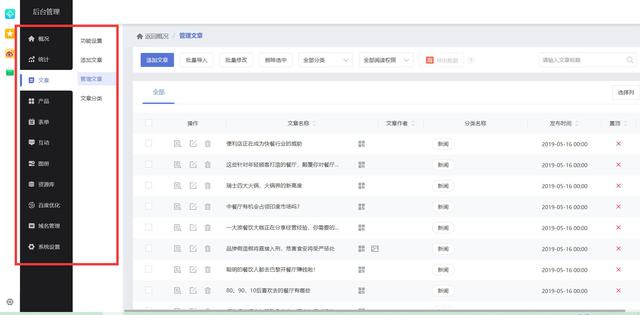 自己如何制作网站，用网站模板轻松做出企业网站-第6张图片-90博客网