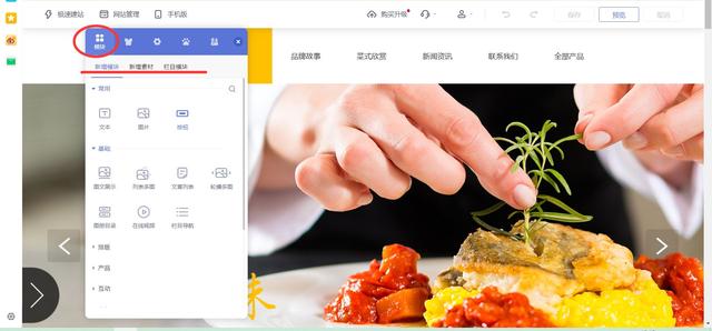 自己如何制作网站，用网站模板轻松做出企业网站-第5张图片-90博客网