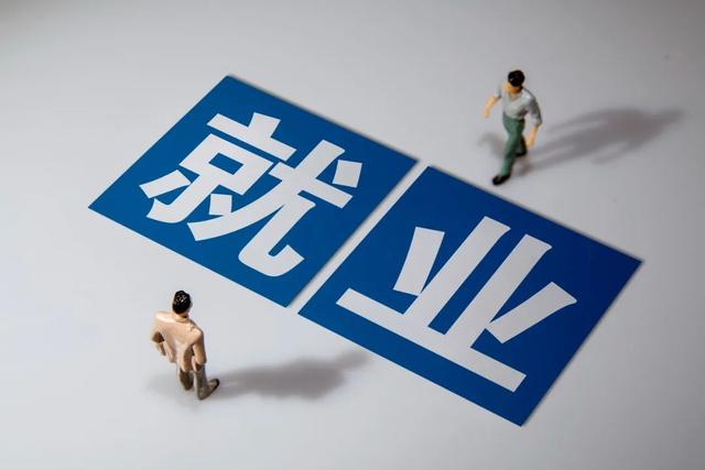 @高校毕业生 网络求职应聘，这些陷阱须警惕-第2张图片-90博客网