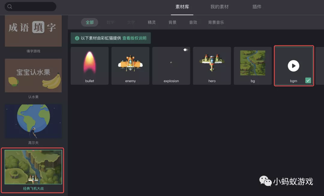 零基础游戏开发入门教程13:整合到一起，做出小游戏-第5张图片-90博客网