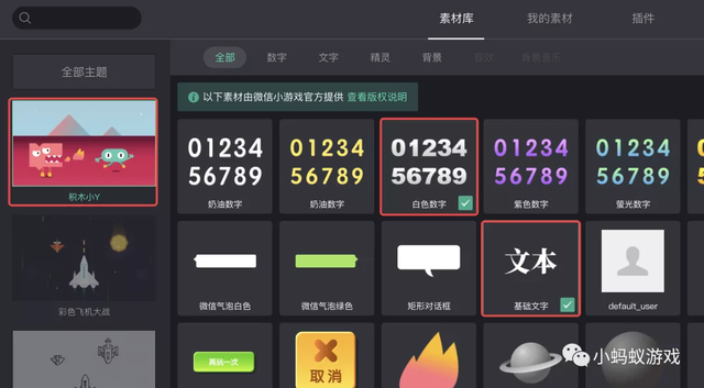零基础游戏开发入门教程13:整合到一起，做出小游戏-第2张图片-90博客网