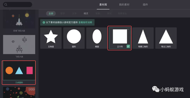零基础游戏开发入门教程13:整合到一起，做出小游戏-第3张图片-90博客网