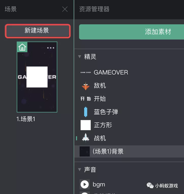 零基础游戏开发入门教程13:整合到一起，做出小游戏-第11张图片-90博客网