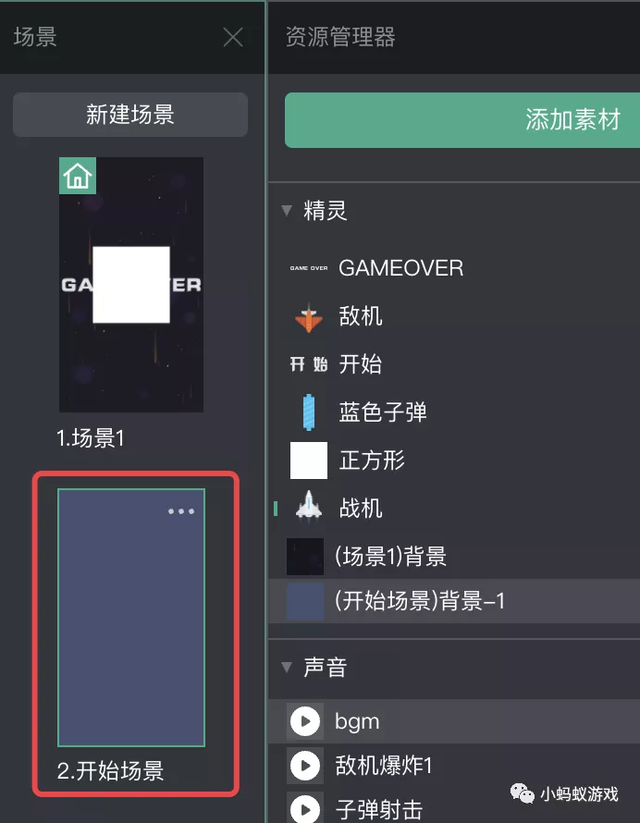 零基础游戏开发入门教程13:整合到一起，做出小游戏-第12张图片-90博客网