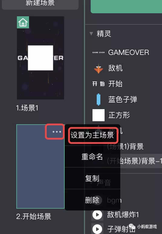 零基础游戏开发入门教程13:整合到一起，做出小游戏-第13张图片-90博客网