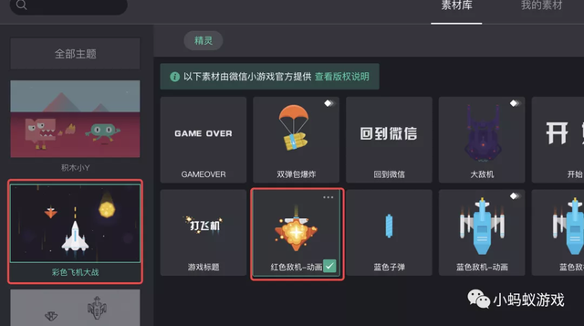 零基础游戏开发入门教程13:整合到一起，做出小游戏-第9张图片-90博客网