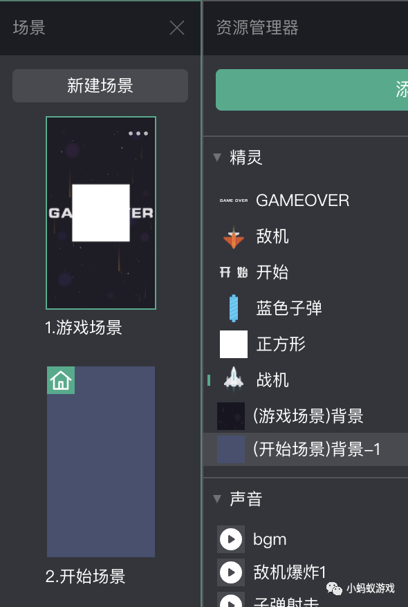 零基础游戏开发入门教程13:整合到一起，做出小游戏-第15张图片-90博客网