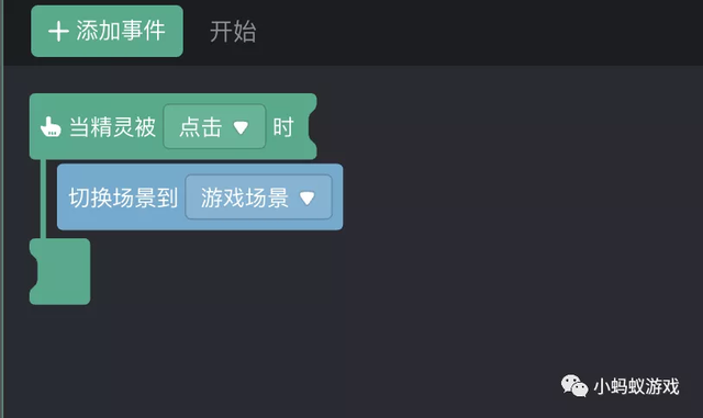 零基础游戏开发入门教程13:整合到一起，做出小游戏-第20张图片-90博客网