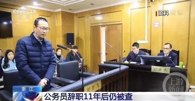 常州交通局原局长谢俊辉辞职18年后被查，至少已有20名干部退休或离职多年后被查-第3张图片-90博客网