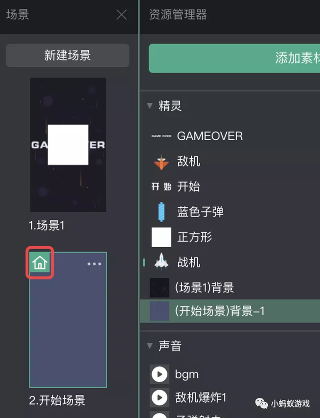 零基础游戏开发入门教程13:整合到一起，做出小游戏-第14张图片-90博客网