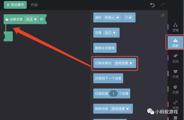 零基础游戏开发入门教程13:整合到一起，做出小游戏-第19张图片-90博客网