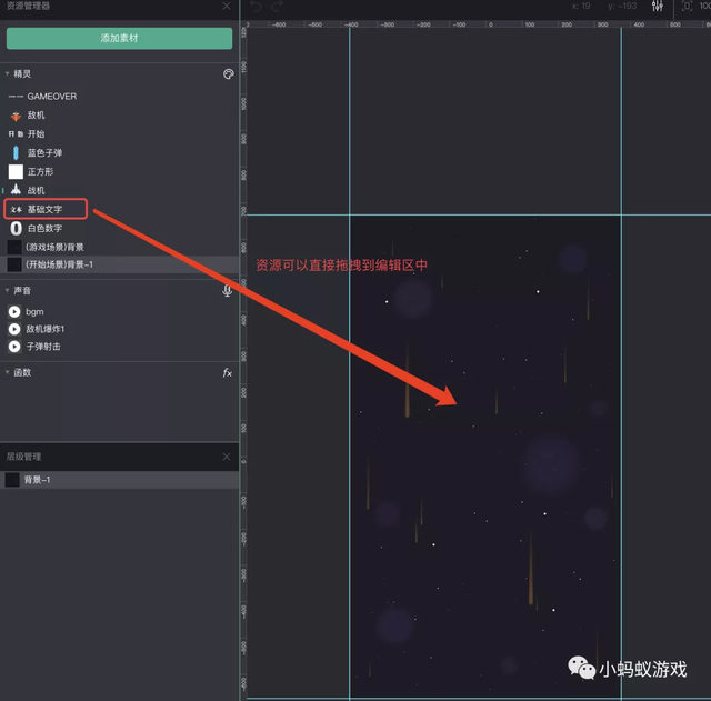 零基础游戏开发入门教程13:整合到一起，做出小游戏-第16张图片-90博客网