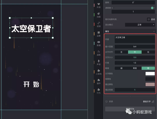 零基础游戏开发入门教程13:整合到一起，做出小游戏-第17张图片-90博客网
