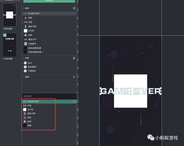 零基础游戏开发入门教程13:整合到一起，做出小游戏-第21张图片-90博客网