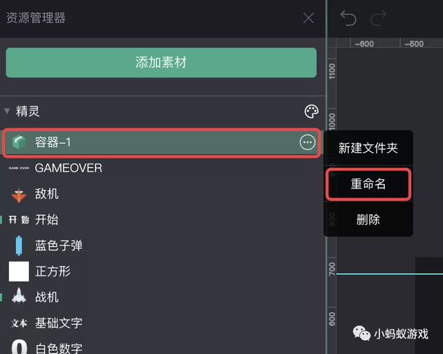 零基础游戏开发入门教程13:整合到一起，做出小游戏-第25张图片-90博客网