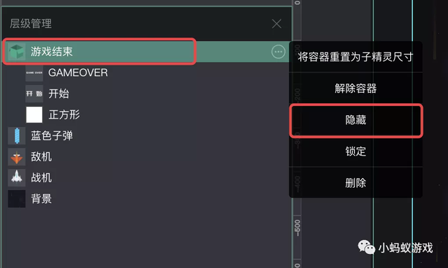 零基础游戏开发入门教程13:整合到一起，做出小游戏-第27张图片-90博客网