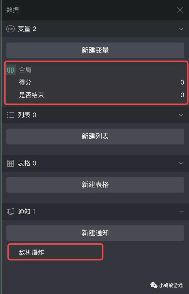 零基础游戏开发入门教程13:整合到一起，做出小游戏-第30张图片-90博客网