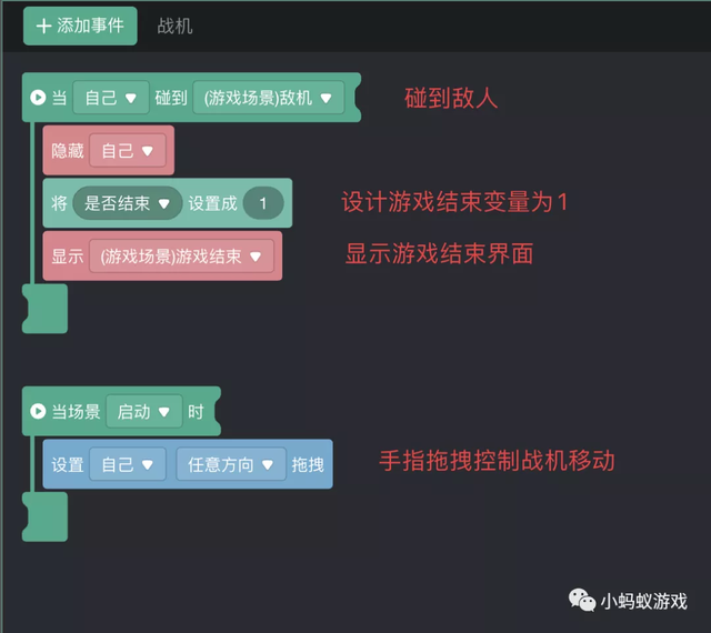 零基础游戏开发入门教程13:整合到一起，做出小游戏-第31张图片-90博客网