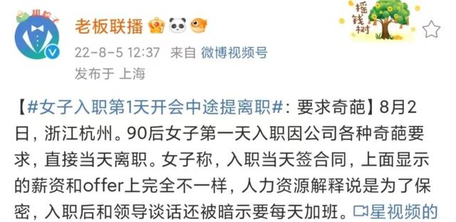 入职第1天，开会当场宣布离职-第2张图片-90博客网