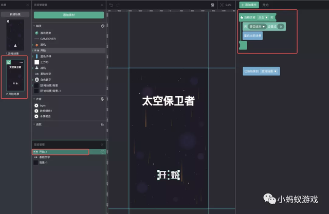 零基础游戏开发入门教程13:整合到一起，做出小游戏-第47张图片-90博客网