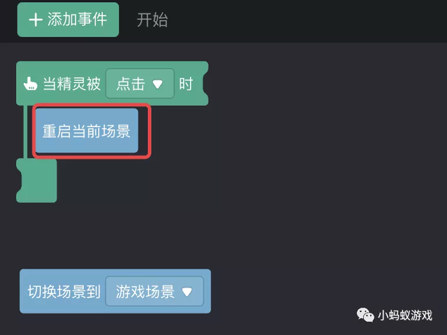 零基础游戏开发入门教程13:整合到一起，做出小游戏-第45张图片-90博客网