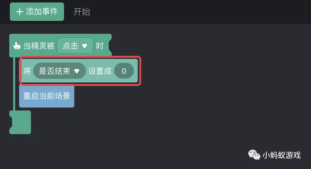 零基础游戏开发入门教程13:整合到一起，做出小游戏-第46张图片-90博客网