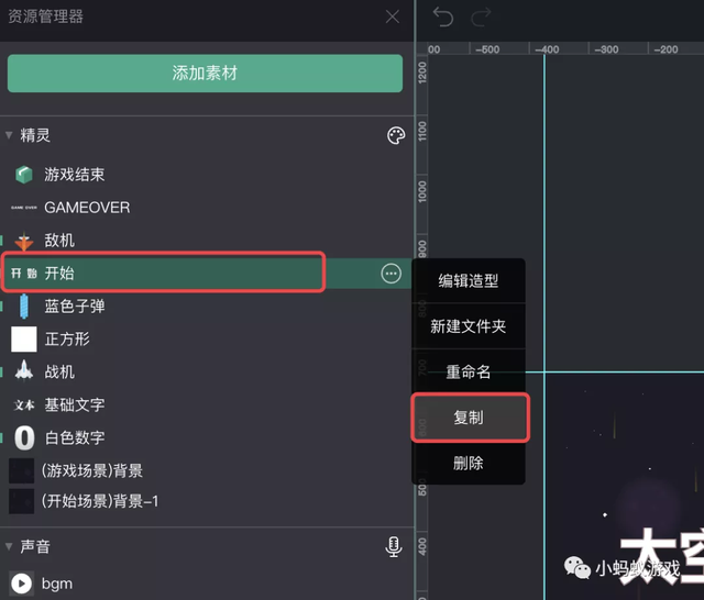 零基础游戏开发入门教程13:整合到一起，做出小游戏-第48张图片-90博客网