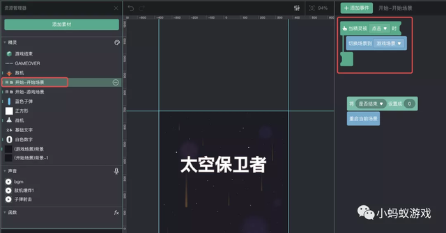 零基础游戏开发入门教程13:整合到一起，做出小游戏-第50张图片-90博客网
