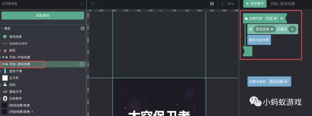 零基础游戏开发入门教程13:整合到一起，做出小游戏-第51张图片-90博客网