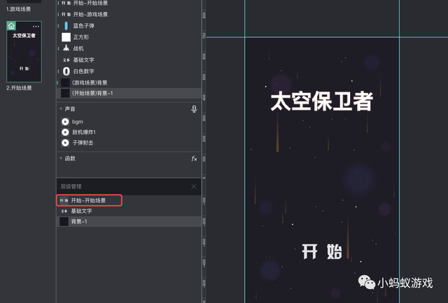 零基础游戏开发入门教程13:整合到一起，做出小游戏-第52张图片-90博客网