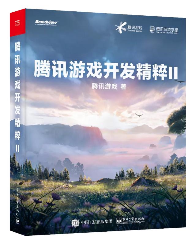 荐书｜21款上线游戏开发实例，凝聚腾讯游戏研究最新技术成果-第1张图片-90博客网
