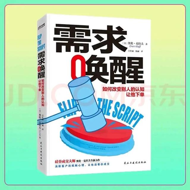 顶级销售技巧：六种方法激发客户内心的欲望-第1张图片-90博客网