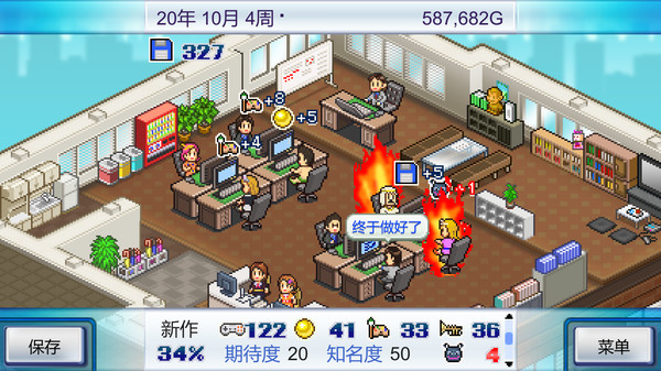模拟经营游戏《游戏开发物语》上线steam 3月内发售-第1张图片-90博客网