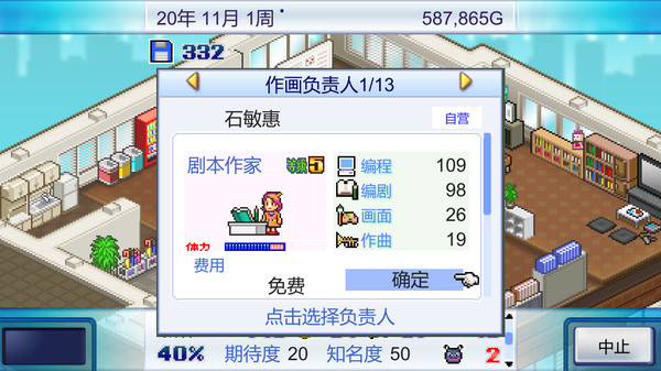 模拟经营游戏《游戏开发物语》上线steam 3月内发售-第2张图片-90博客网