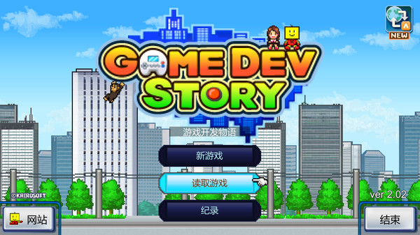 模拟经营游戏《游戏开发物语》上线steam 3月内发售-第5张图片-90博客网