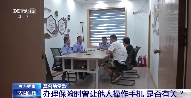 老人从未贷款却收到还款提醒？一保险业务员盗窃保单诈骗钱款被逮捕-第2张图片-90博客网