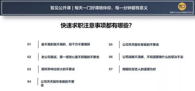 疫情复工后：招人怎么招？找工作怎么找？-第5张图片-90博客网