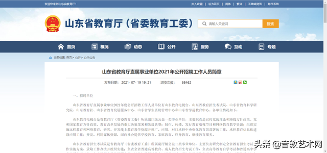 事业单位要求八级证书，法务岗位要求特长！现在知道才艺重要了吗-第2张图片-90博客网
