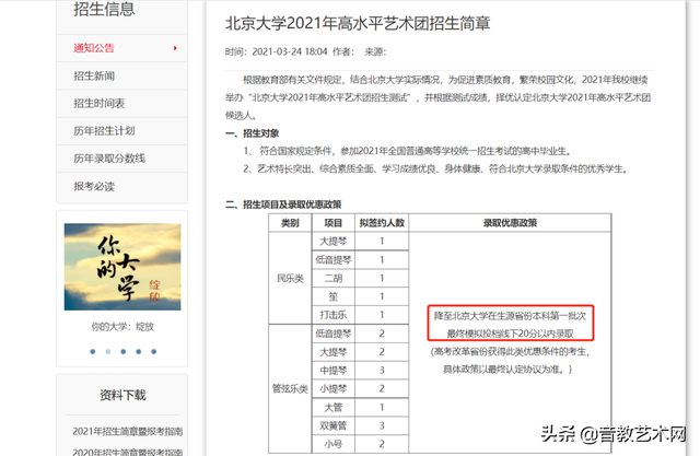事业单位要求八级证书，法务岗位要求特长！现在知道才艺重要了吗-第9张图片-90博客网