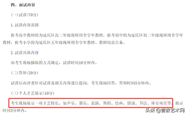 事业单位要求八级证书，法务岗位要求特长！现在知道才艺重要了吗-第5张图片-90博客网
