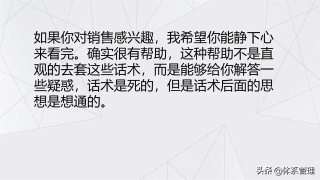 经典的销售话术技巧PPT-第2张图片-90博客网 经典的销售话术技巧PPT-第2张图片-90博客网