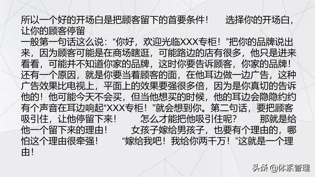 经典的销售话术技巧PPT-第5张图片-90博客网 经典的销售话术技巧PPT-第5张图片-90博客网