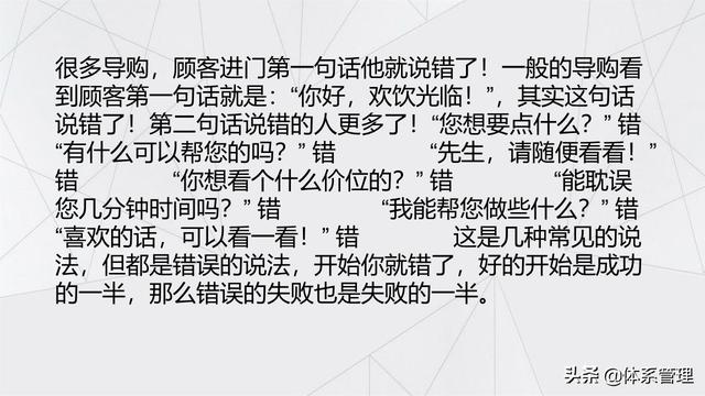 经典的销售话术技巧PPT-第3张图片-90博客网 经典的销售话术技巧PPT-第3张图片-90博客网