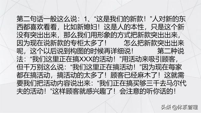 经典的销售话术技巧PPT-第6张图片-90博客网 经典的销售话术技巧PPT-第6张图片-90博客网